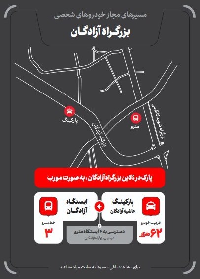 شهر تهران , شهرداری تهران , امام شهید , تشییع رهبر شهید , تشییع امام شهید , تشییع آیت‌الله‌العظمی سید علی خامنه‌ای , بدرقه آقای شهید ایران , 