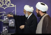 مراسم رونمایی از اسناد منتشر نشده رهبر شهید