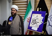مراسم رونمایی از اسناد منتشر نشده رهبر شهید