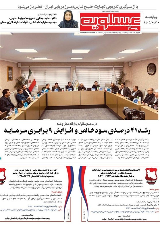 جشنواره مطبوعات و خبرگزاریها , اخبار استان بوشهر , اخبار بوشهر ,