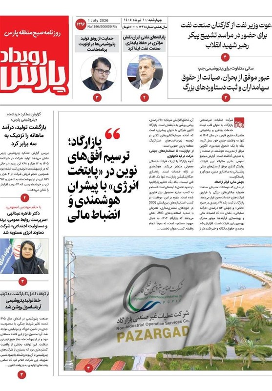 جشنواره مطبوعات و خبرگزاریها , اخبار استان بوشهر , اخبار بوشهر ,