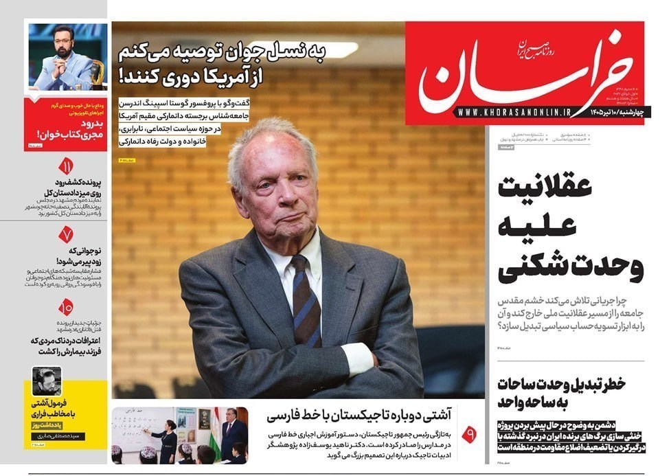 روزنامه وطن امروز , روزنامه کیهان , روزنامه خراسان , روزنامه جوان , روزنامه همشهری , روزنامه جام جم , روزنامه اینترنتی صدای ایران , 