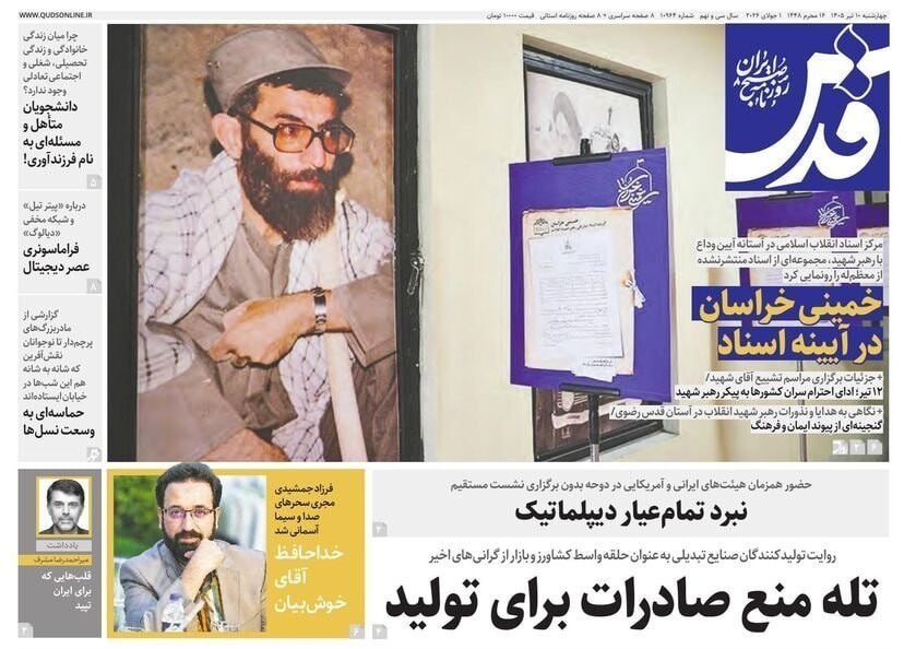 روزنامه وطن امروز , روزنامه کیهان , روزنامه خراسان , روزنامه جوان , روزنامه همشهری , روزنامه جام جم , روزنامه اینترنتی صدای ایران , 