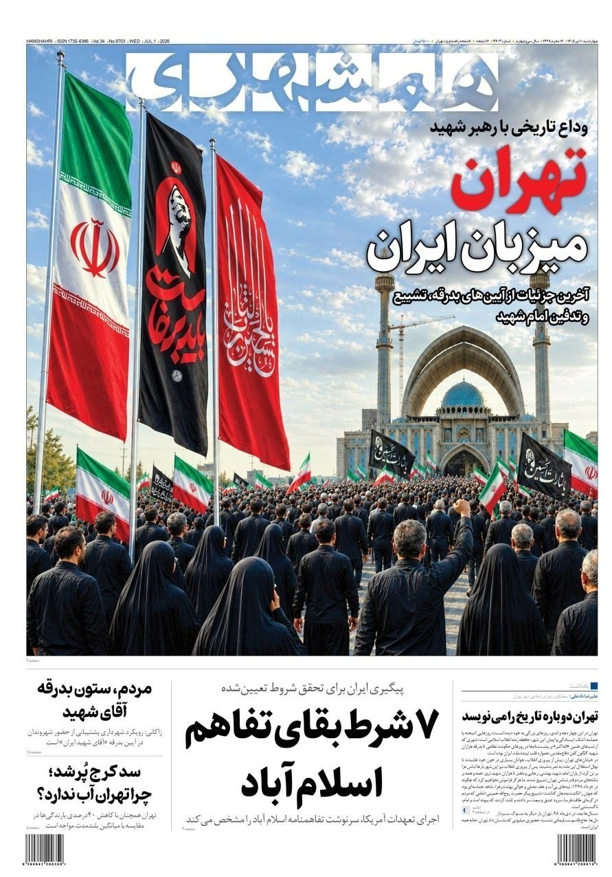 روزنامه وطن امروز , روزنامه کیهان , روزنامه خراسان , روزنامه جوان , روزنامه همشهری , روزنامه جام جم , روزنامه اینترنتی صدای ایران , 