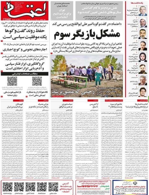 روزنامه وطن امروز , روزنامه کیهان , روزنامه خراسان , روزنامه جوان , روزنامه همشهری , روزنامه جام جم , روزنامه اینترنتی صدای ایران , 
