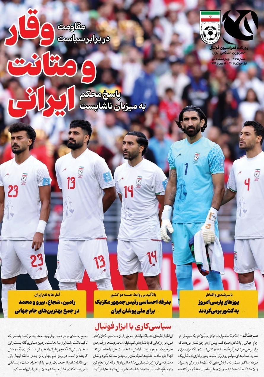روزنامه وطن امروز , روزنامه کیهان , روزنامه خراسان , روزنامه جوان , روزنامه همشهری , روزنامه جام جم , روزنامه اینترنتی صدای ایران , 