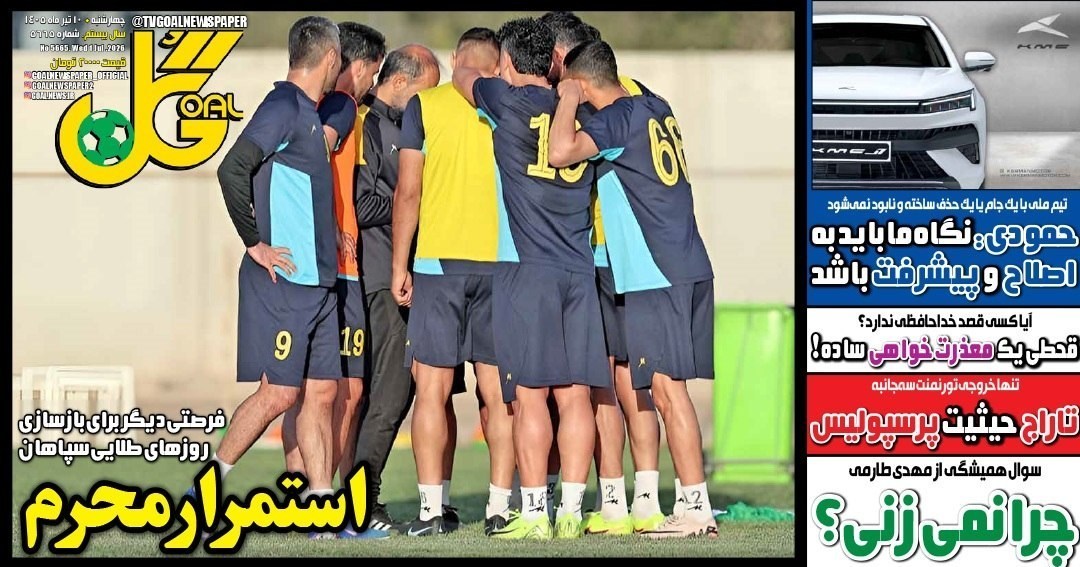 روزنامه وطن امروز , روزنامه کیهان , روزنامه خراسان , روزنامه جوان , روزنامه همشهری , روزنامه جام جم , روزنامه اینترنتی صدای ایران , 
