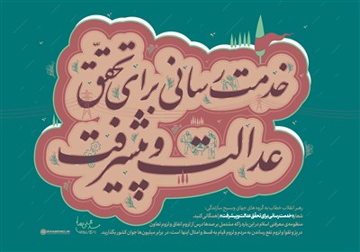 اندیشه اقتصادی امام خامنه‌ای | راهبرد عدالت‌محور در حکمرانی اقتصادی