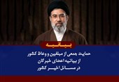 حمایت وعاظ کشوری از بیانیه اعضای خبرگان