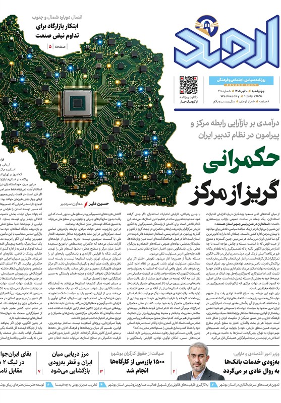 جشنواره مطبوعات و خبرگزاریها , اخبار استان بوشهر , اخبار بوشهر ,
