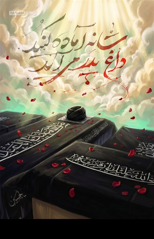 طرح/ شانه آماده کنید داغ پدر می‌آید