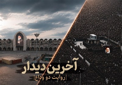 آخرین دیدار | روایت دو وداع