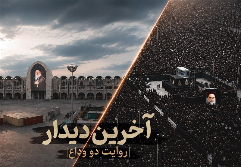 آخرین دیدار | روایت دو وداع