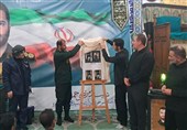 رونمایی از کتاب «آقا مرتضی»؛ روایت یک عمر خدمت تا شهادت