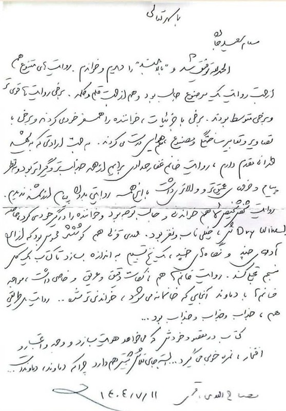 کتاب , تشییع , 