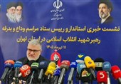 آغاز برنامه‌های تشییع رهبر شهید از شنبه در تهران