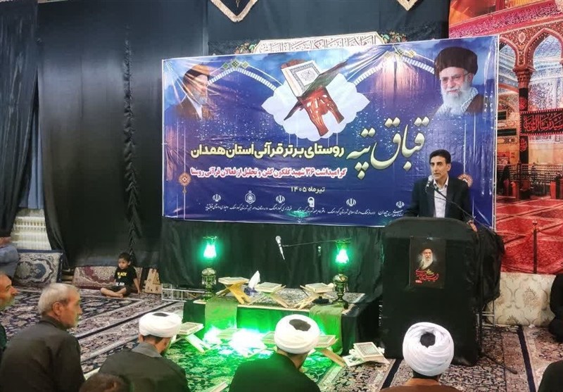 اخبار استان همدان , اخبار همدان , 