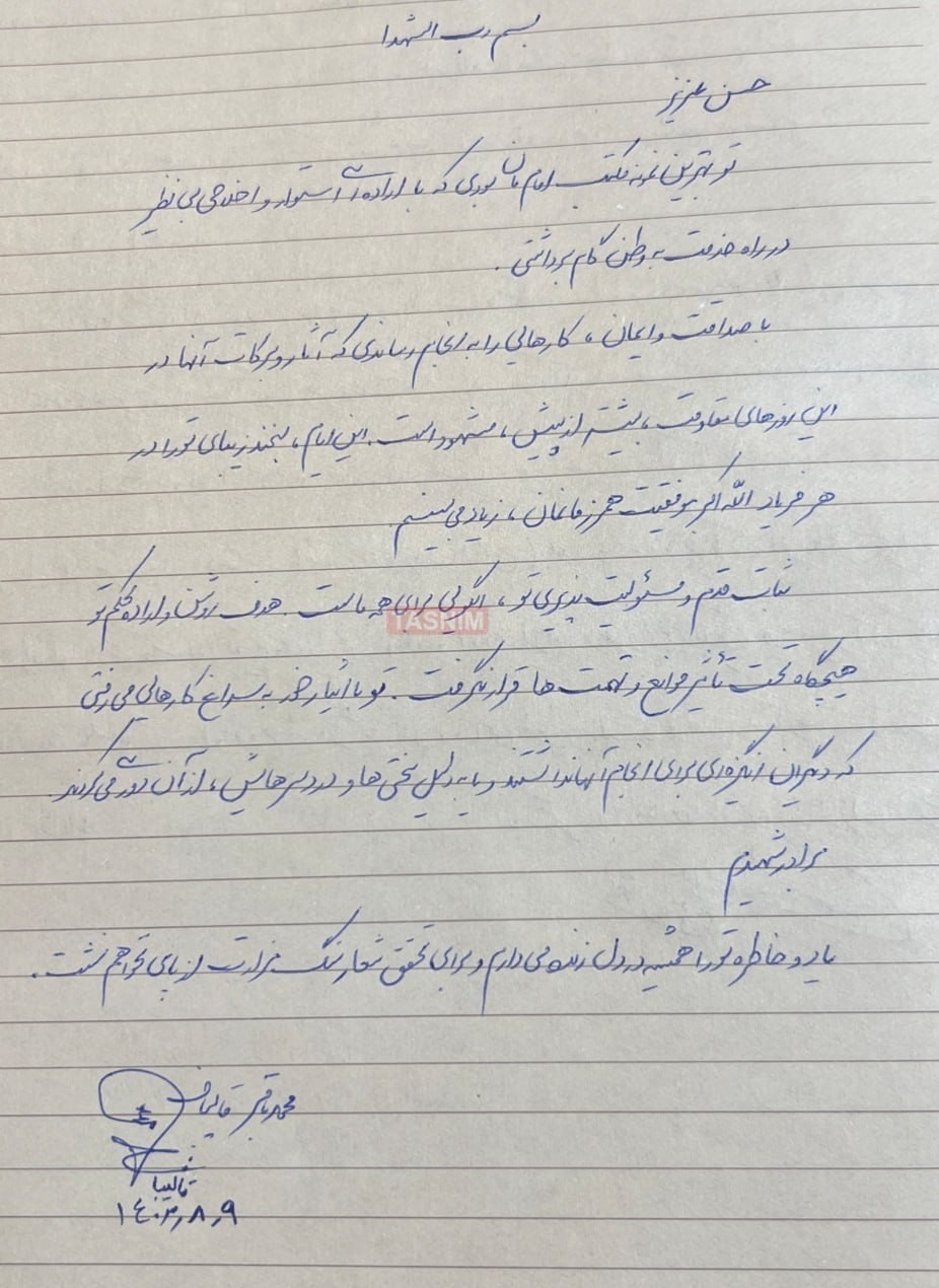 محمدباقر قالیباف , حسن طهرانی‌مقدم , ریاست مجلس شورای اسلامی ایران , 
