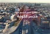 نقشه مراسم تشییع قائد شهید امت در نجف اشرف