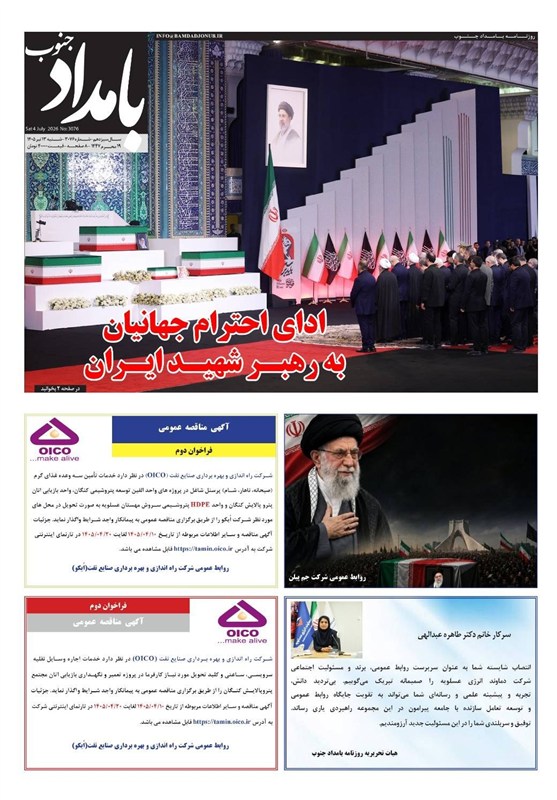 جشنواره مطبوعات و خبرگزاری‌ها , نظام مسائل استان بوشهر , اخبار استان بوشهر , 