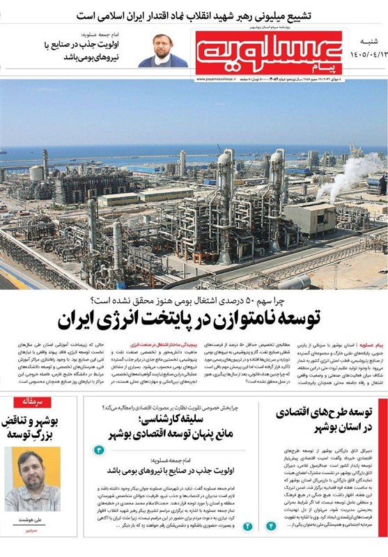 جشنواره مطبوعات و خبرگزاری‌ها , نظام مسائل استان بوشهر , اخبار استان بوشهر , 
