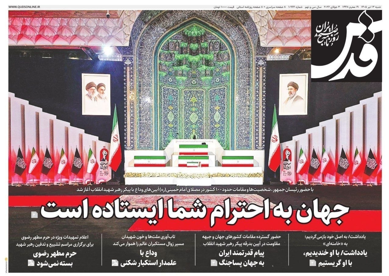 روزنامه وطن امروز , روزنامه کیهان , روزنامه خراسان , روزنامه جوان , روزنامه همشهری , روزنامه جام جم , روزنامه فرهیختگان , روزنامه اینترنتی صدای ایران , 