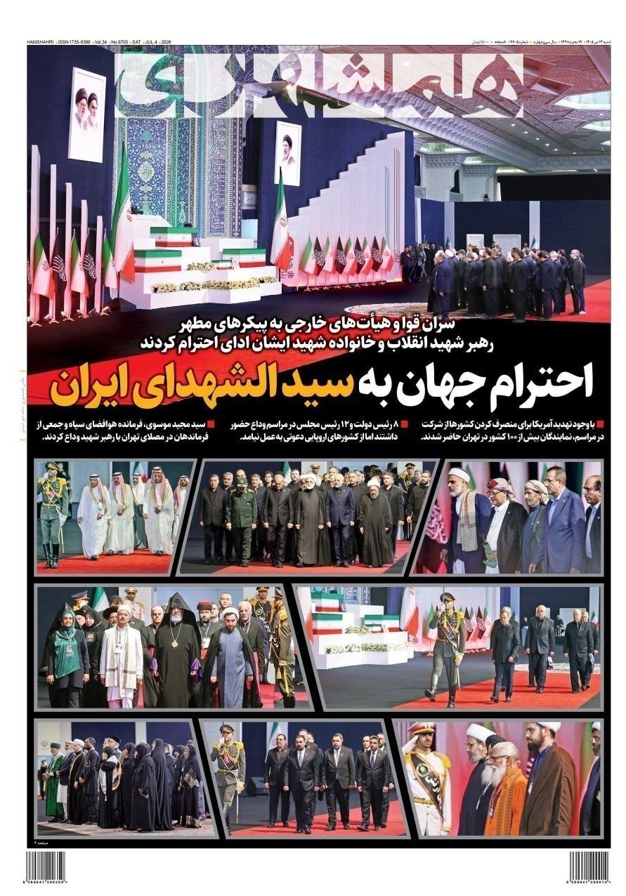 روزنامه وطن امروز , روزنامه کیهان , روزنامه خراسان , روزنامه جوان , روزنامه همشهری , روزنامه جام جم , روزنامه فرهیختگان , روزنامه اینترنتی صدای ایران , 