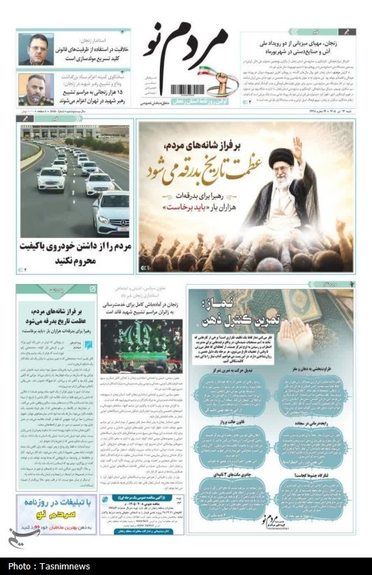 اخبار زنجان ,