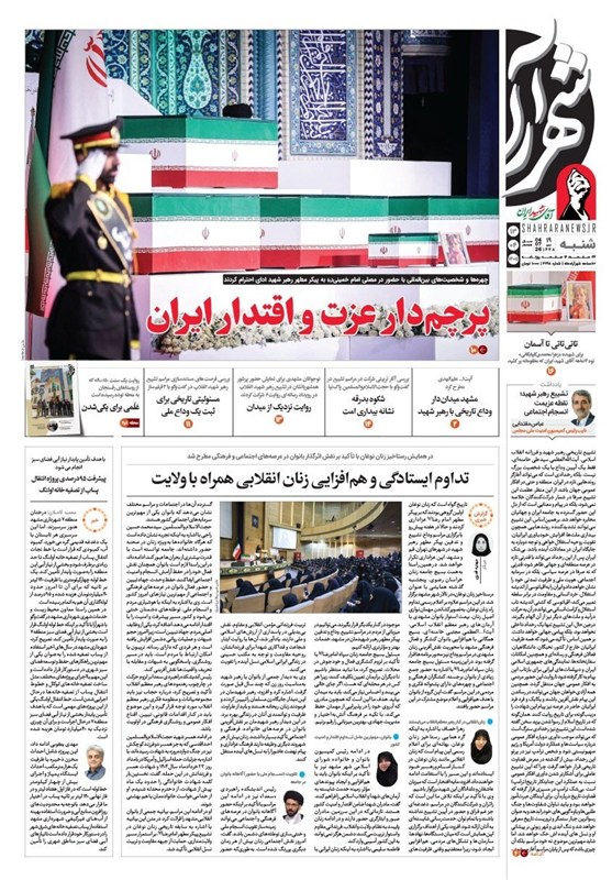 مشهد مقدس , اخبار مشهد , خراسان رضوی , اخبار استان خراسان رضوی ,