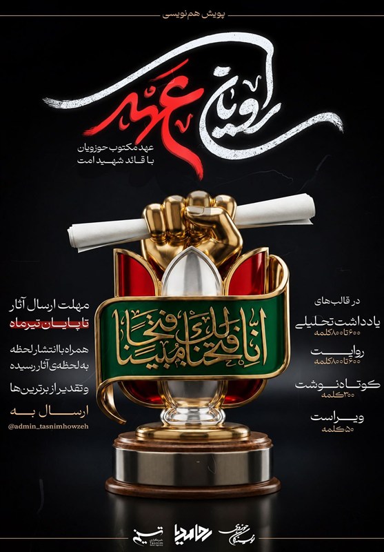 شهید , شهادت , شهید امام خامنه ای (ره) , آیت الله سید مجتبی خامنهای , جنگ , تشییع رهبر شهید , تشییع , حوزه علمیه ,