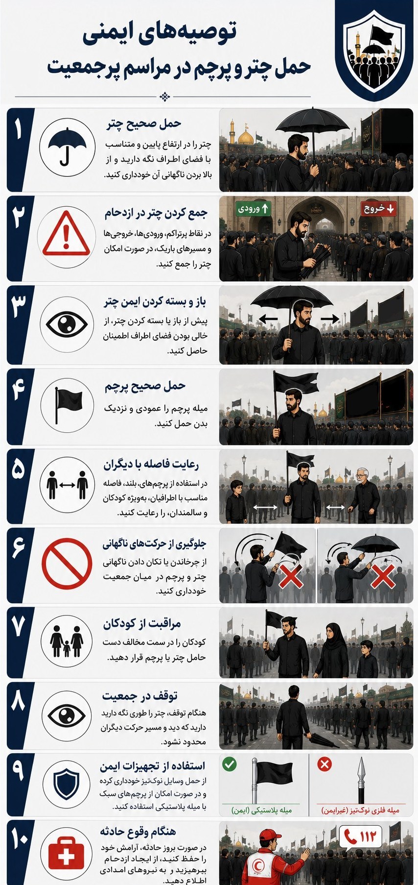 تشییع رهبر شهید , بهداشت و درمان , تشییع امام شهید , تشییع آیت‌الله‌العظمی سید علی خامنه‌ای , بدرقه آقای شهید ایران , امام شهید , 