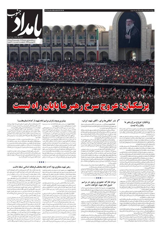 جشنواره مطبوعات و خبرگزاریها , اخبار استان بوشهر , اخبار بوشهر ,