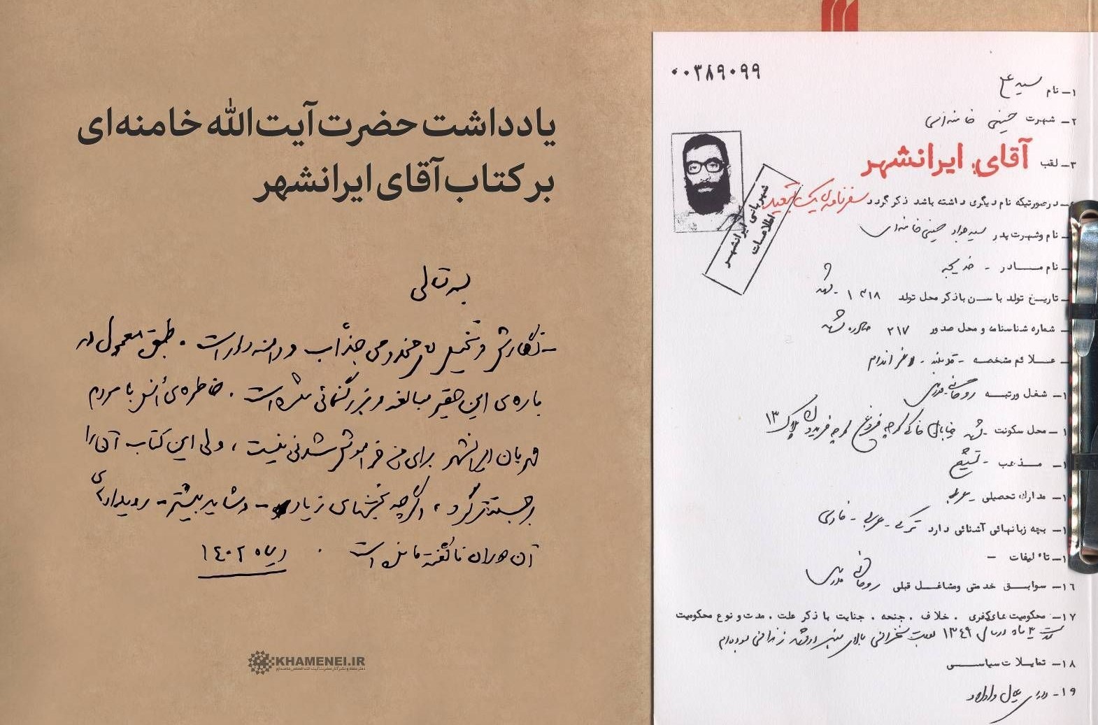 اخبار ورامین , اخبار استان تهران , آیتالله سید علی خامنهای , تشییع رهبر شهید ,