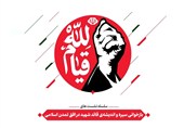 بازخوانی سیره و اندیشه‌ قائد شهید در افق تمدن اسلامی