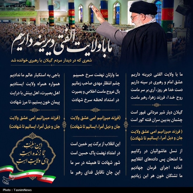اخبار رشت , اخبار استان گیلان , تشییع رهبر شهید , تشییع آیتاللهالعظمی سید علی خامنهای , شهید امام خامنه ای (ره) ,
