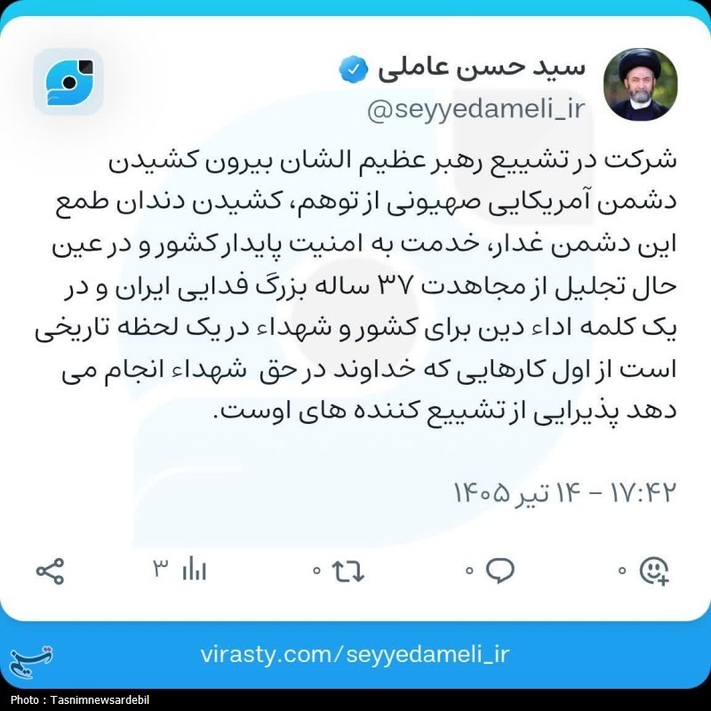 تشییع رهبر شهید , تشییع امام شهید , تشییع آیتاللهالعظمی سید علی خامنهای , بدرقه آقای شهید ایران , سید حسن عاملی , اخبار استان اردبیل ,