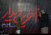 ستاد رسانه ای مراسم وداع با رهبر انقلاب