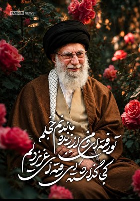 طرح/ کجا گذاشته‌ای رفته‌ای عزیز دلم