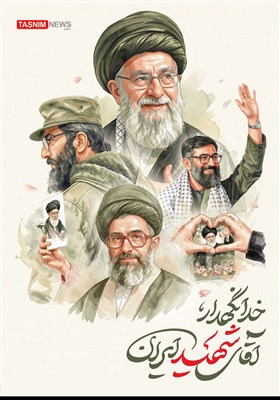تصویرسازی/ خدانگهدار، آقای شهید ایران