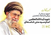جانا حدیث حسنت در داستان نگنجد؛ نگاهی به ابعاد شخصیت امام شهید