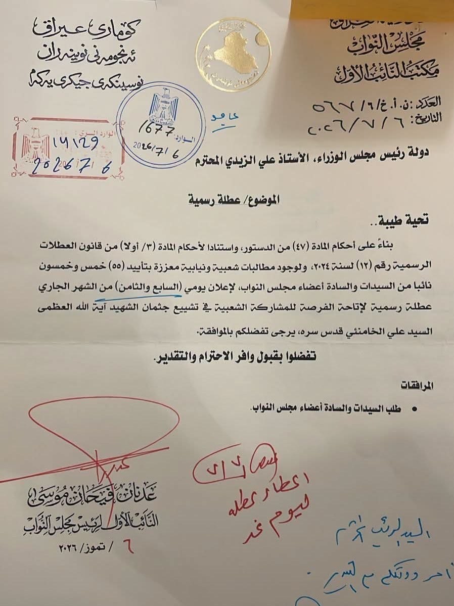 کشور عراق , تشییع رهبر شهید , تشییع امام شهید , تشییع آیتاللهالعظمی سید علی خامنهای , بدرقه آقای شهید ایران ,