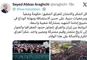 قدردانی عراقچی از دولت و ملت عراق در میزبانی مراسم تشییع امام شهید