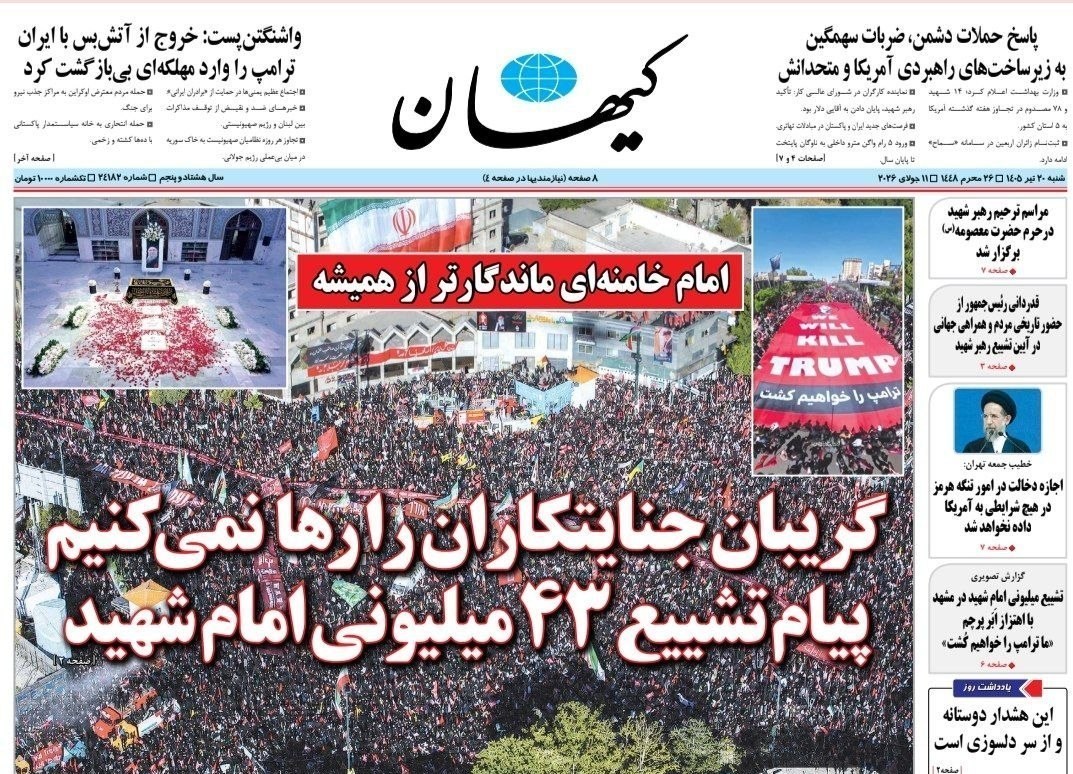 روزنامه وطن امروز , روزنامه سیاست روز , روزنامه کیهان , روزنامه خراسان , روزنامه جوان , روزنامه همشهری , روزنامه جام جم , روزنامه فرهیختگان , 