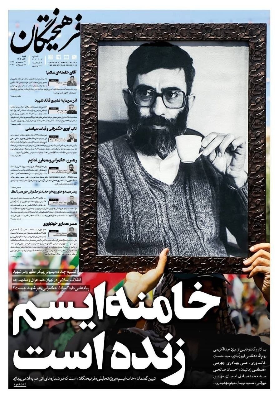 روزنامه وطن امروز , روزنامه سیاست روز , روزنامه کیهان , روزنامه خراسان , روزنامه جوان , روزنامه همشهری , روزنامه جام جم , روزنامه فرهیختگان , 