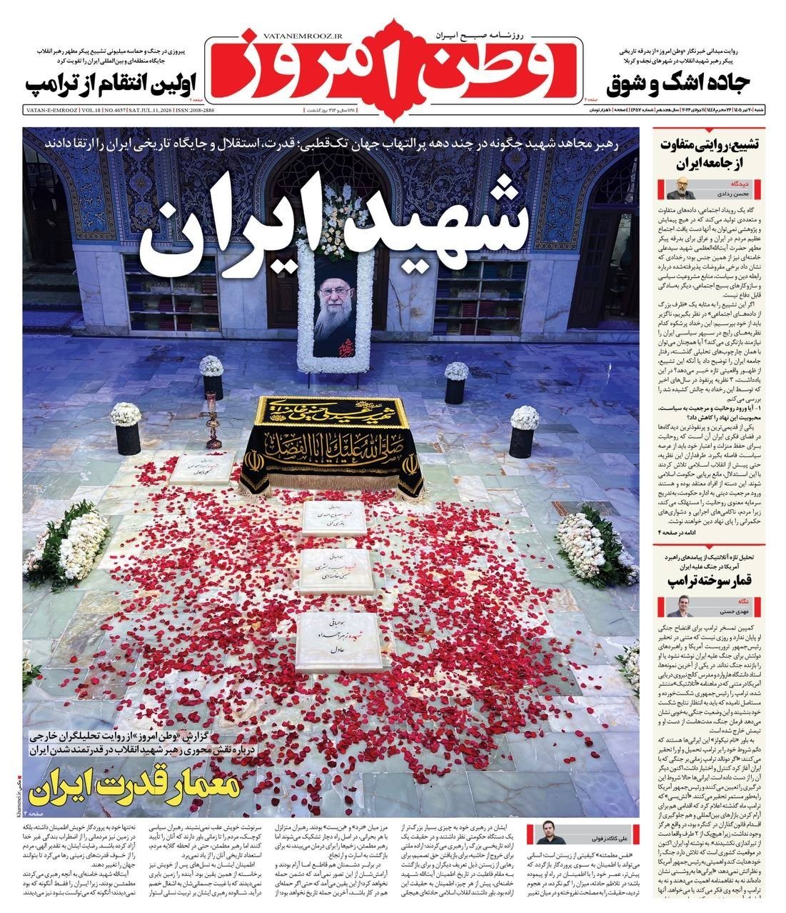 روزنامه وطن امروز , روزنامه سیاست روز , روزنامه کیهان , روزنامه خراسان , روزنامه جوان , روزنامه همشهری , روزنامه جام جم , روزنامه فرهیختگان , 