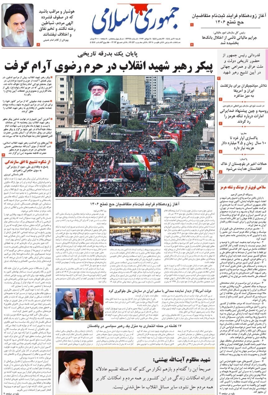 روزنامه وطن امروز , روزنامه سیاست روز , روزنامه کیهان , روزنامه خراسان , روزنامه جوان , روزنامه همشهری , روزنامه جام جم , روزنامه فرهیختگان , 