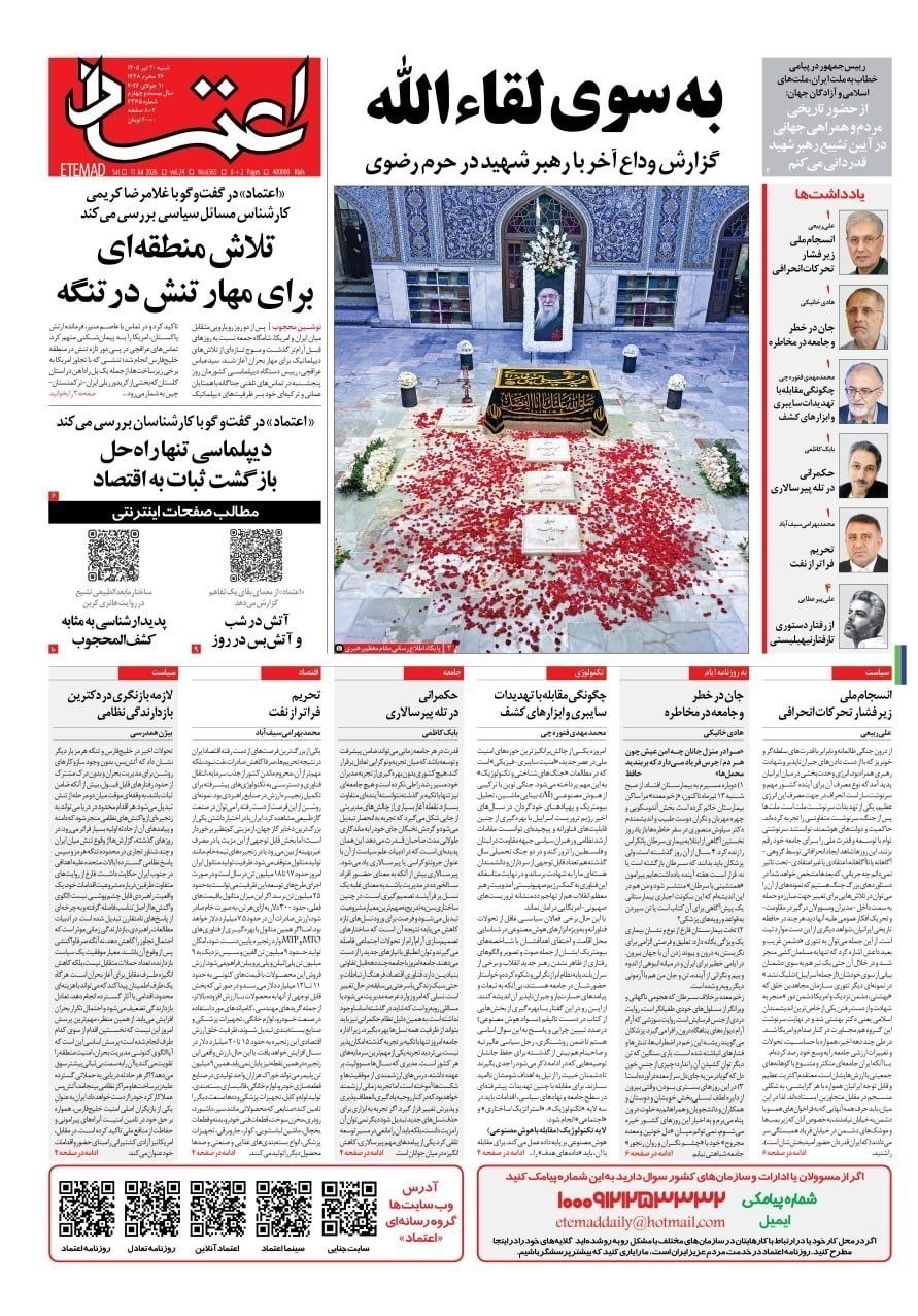 روزنامه وطن امروز , روزنامه سیاست روز , روزنامه کیهان , روزنامه خراسان , روزنامه جوان , روزنامه همشهری , روزنامه جام جم , روزنامه فرهیختگان , 