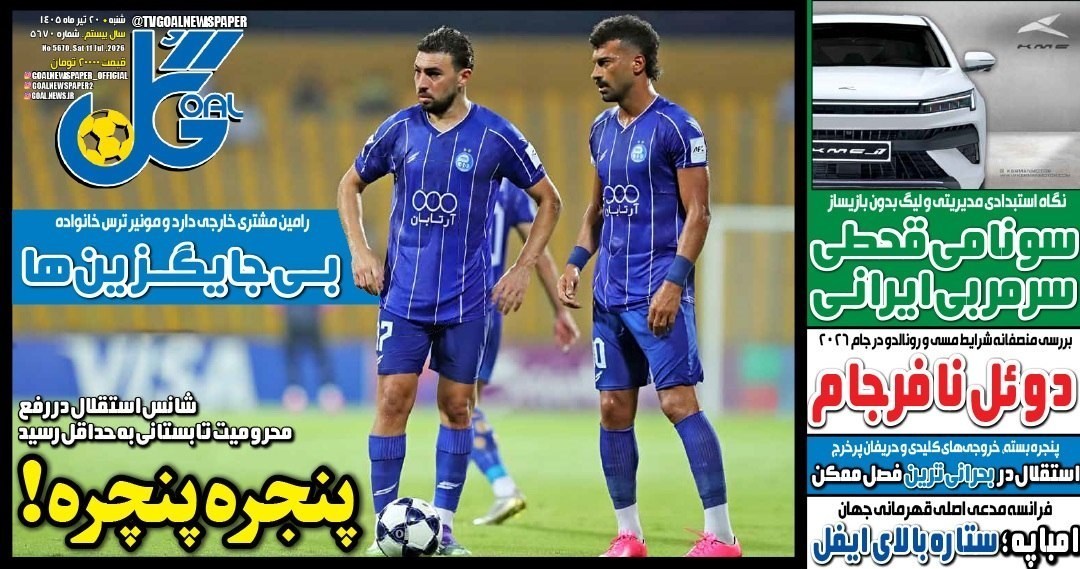 روزنامه وطن امروز , روزنامه سیاست روز , روزنامه کیهان , روزنامه خراسان , روزنامه جوان , روزنامه همشهری , روزنامه جام جم , روزنامه فرهیختگان , 