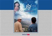 اکران فیلم سینمایی «پس از عاشقی» در گروه هنر و تجربه
