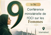 پاکستان میزبان نشست توانمندسازی زنان کشورهای اسلامی